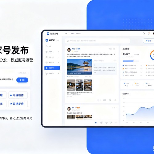 道孚百家号信息发布代运营